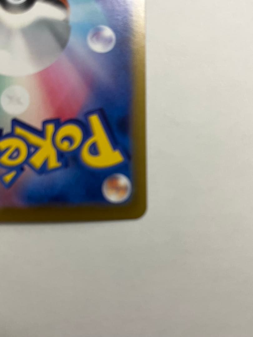 ピカチュウex UR SV8 超電ブレイカー 136/106