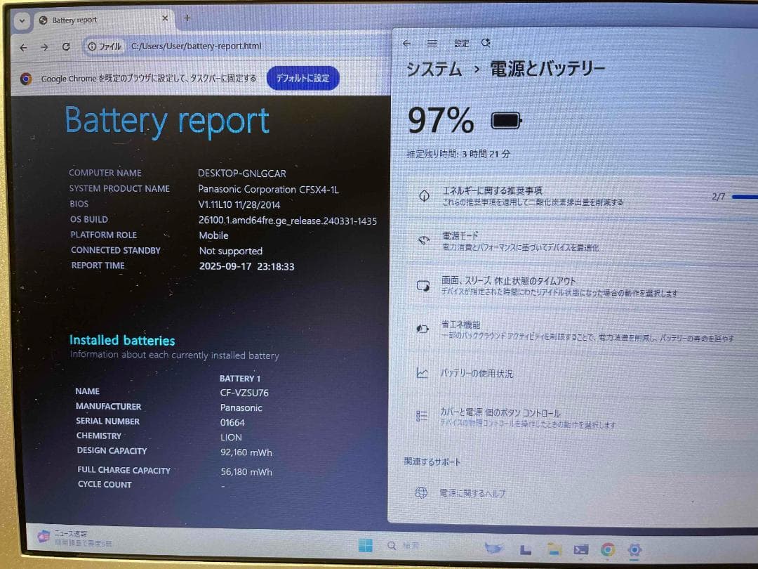 Win11 Office搭載 CF-SX4 メモリ8GB SSD256GB