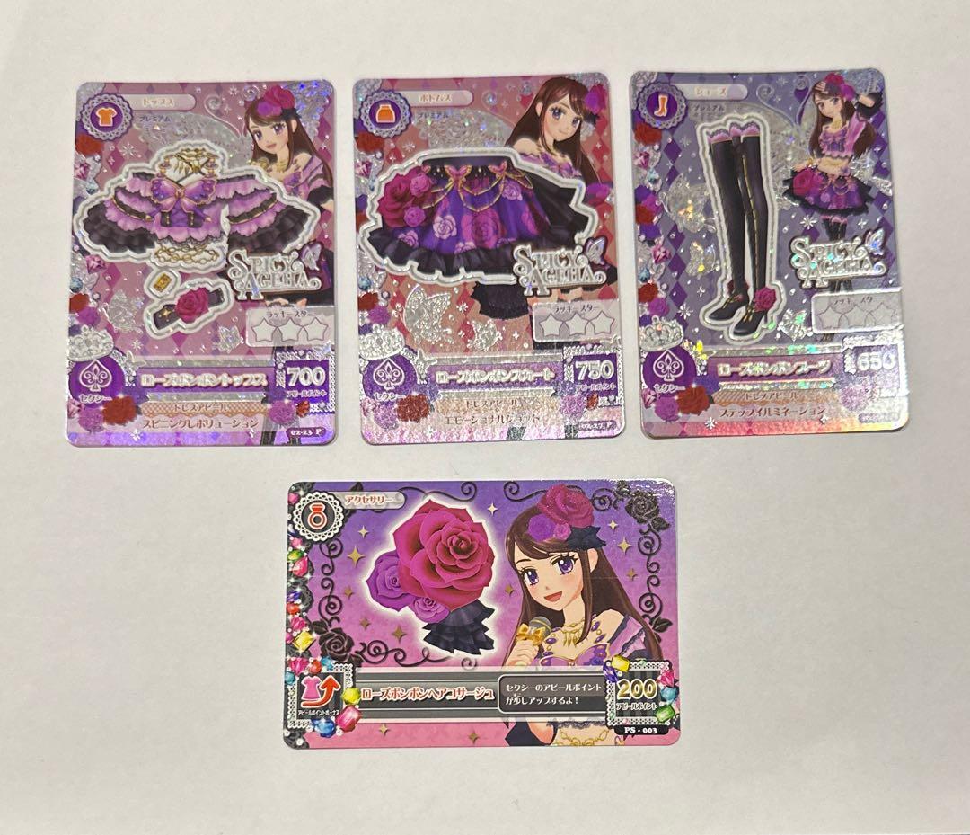 アイカツ！　アイカツカード　プレミアム　ローズボンボンコーデ　オマケ付き