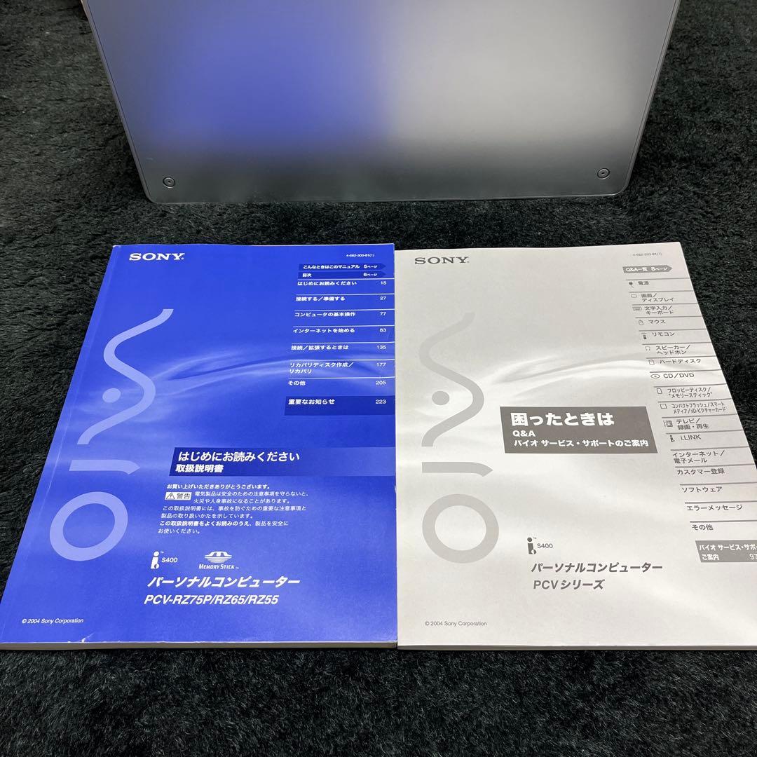 SONY VAIO PVC-RZ55 ジャンク