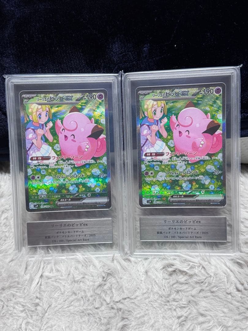 リーリエのピッピex 2枚セット Gemix6鑑定品