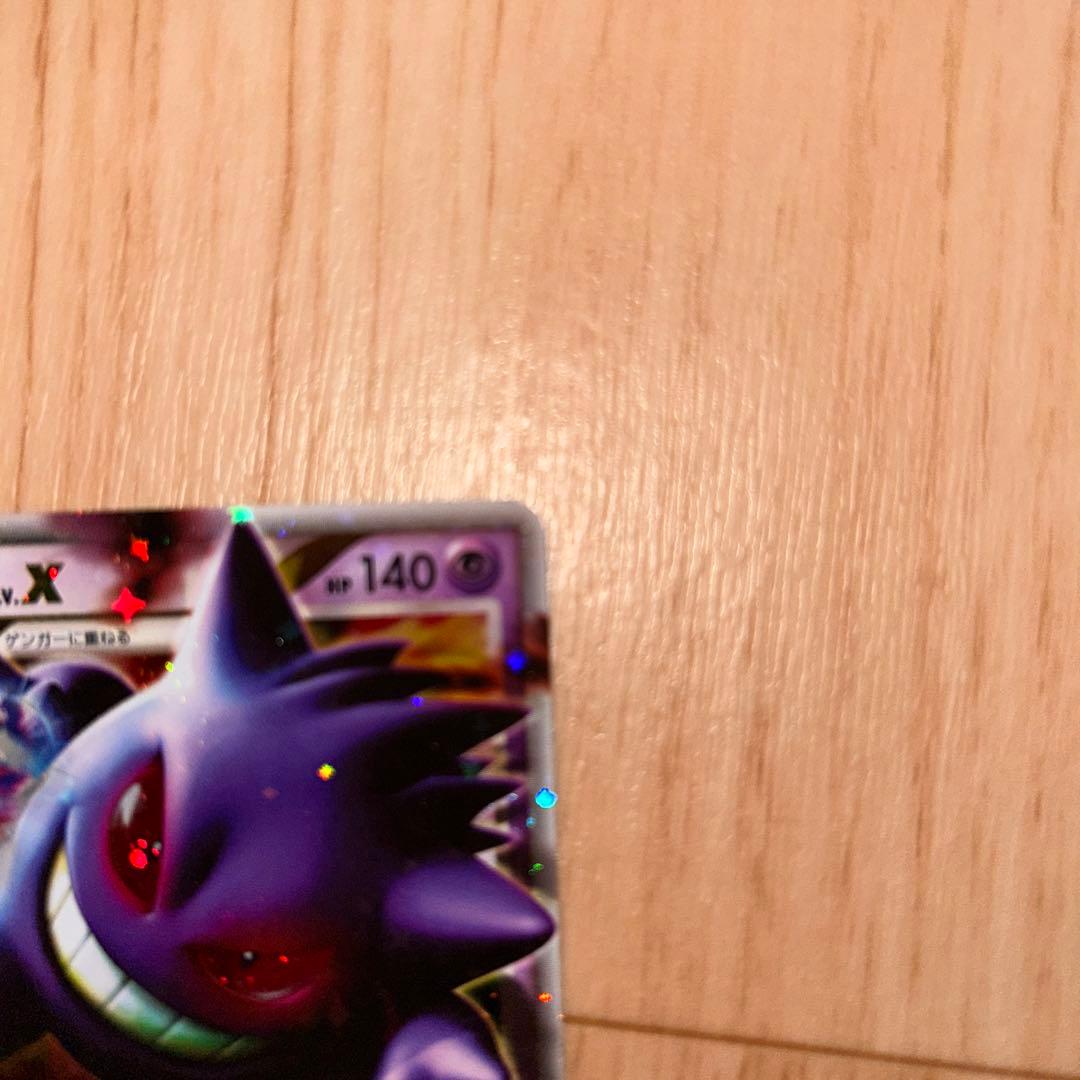 ゲンガーLV.X ☆ Pt4 アルセウス光臨 043/090