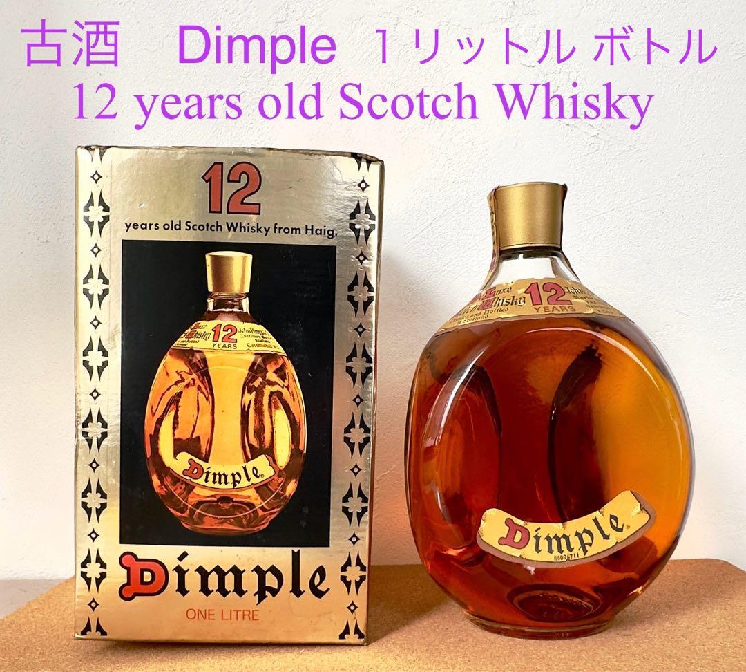 《古酒•未開封》 Dimple 12 Years Whisky 特級 1L　稀少