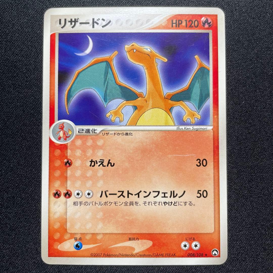 ポケカ リザードン ワールドチャンピオンズパック WCP アンリミ