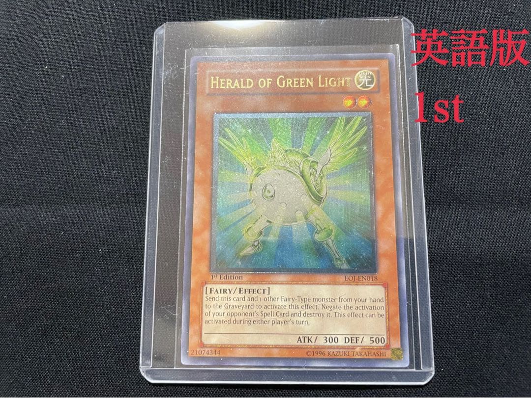 遊戯王　英語版　1st 緑光の宣告者　リレーフ　アルティメットレア