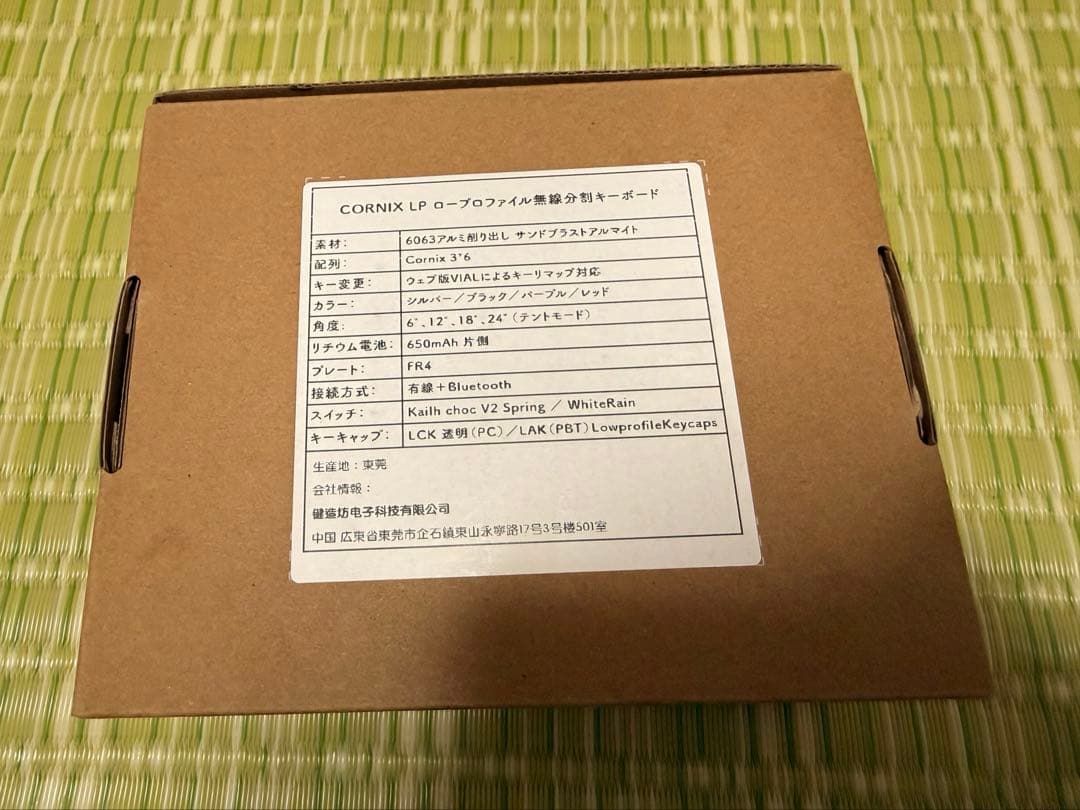 (新品未使用) 即購入可 Cornix LP 無線分割キーボード シルバー