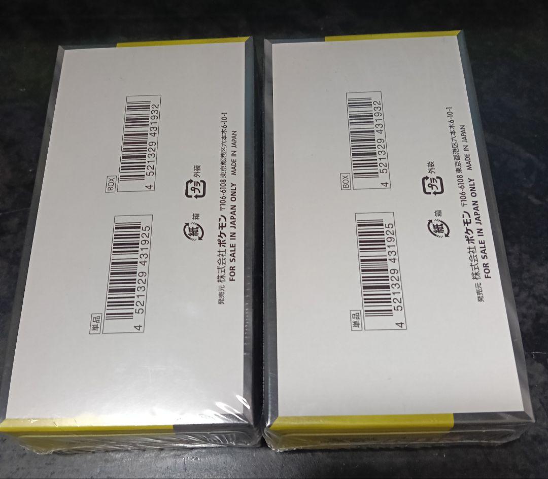 ポケモンカード MEGAドリームexシュリンク付き2BOX