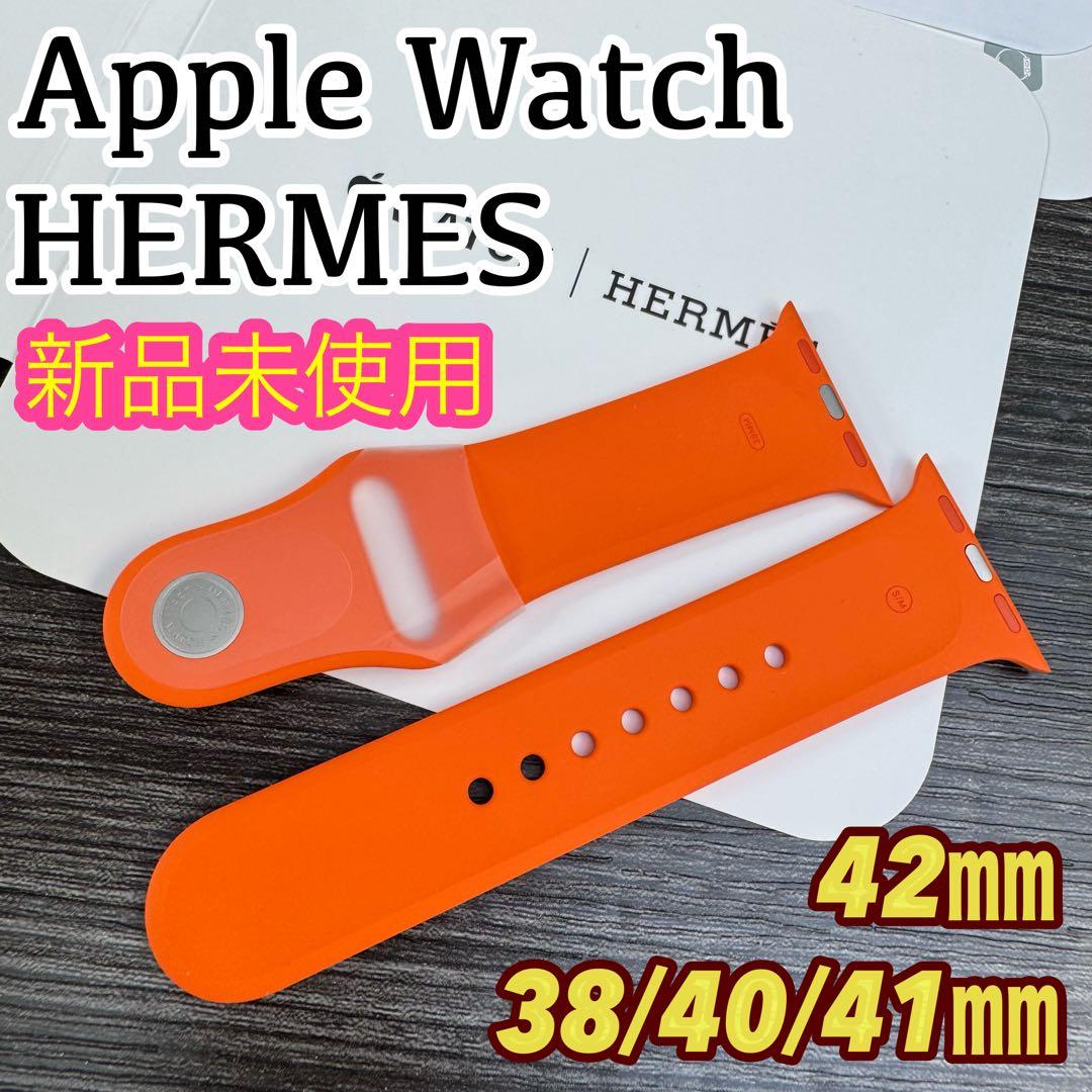 2833 未使用　Apple Watch エルメス　オレンジ　ラバー　スポーツ