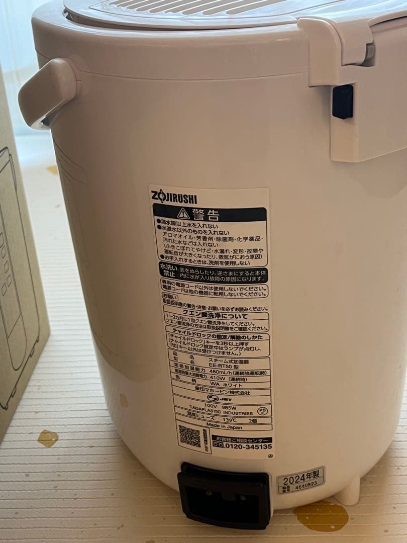 専用！【美品】2024象印 EE-RT50-WA スチーム式加湿器 白 保証書