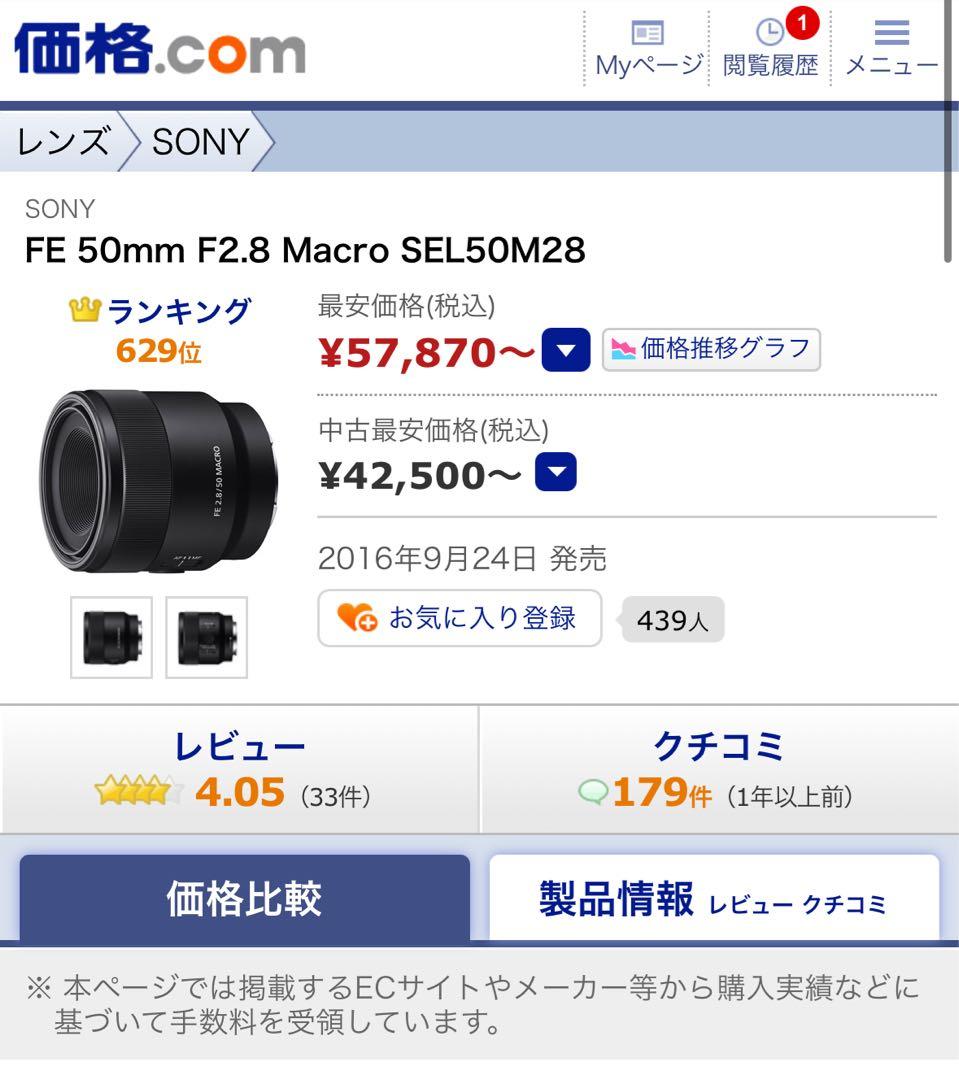 【新品】SONY SEL50M28 Macro FE 50mm F2.8