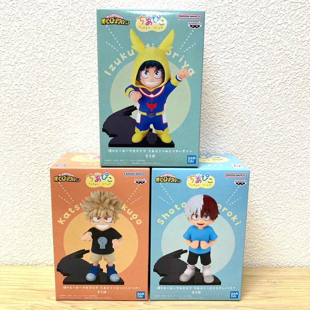 ヒロアカ ちあぴこ フィギュア いずく かつき しょうと 3体セット 新品未開封