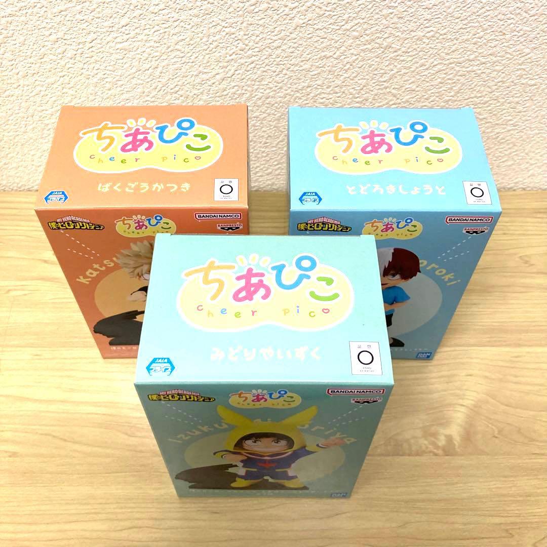 ヒロアカ ちあぴこ フィギュア いずく かつき しょうと 3体セット 新品未開封