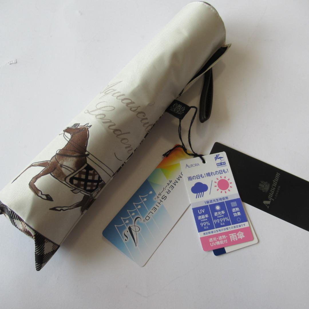 アクアスキュータム 晴雨兼用傘 日傘 /折りたたみ / サマーシールド No.1