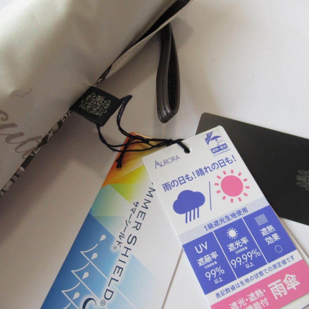 アクアスキュータム 晴雨兼用傘 日傘 /折りたたみ / サマーシールド No.1