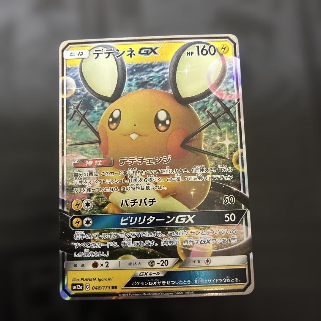 s*i様 ポケモンカード TAG TEAM セット 8枚　レシリザ、ピカゼクなど