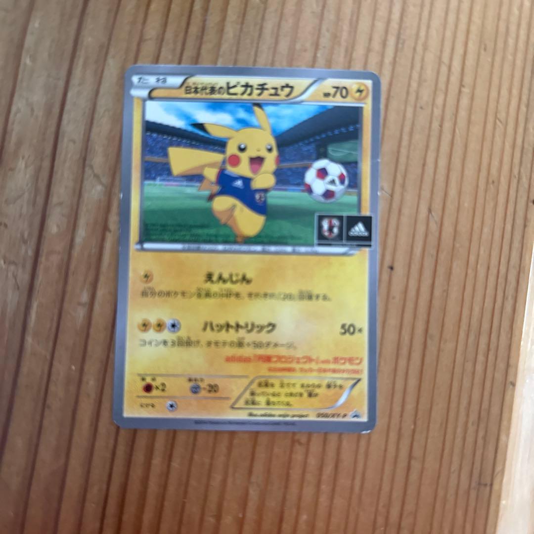 日本代表のピカチュウ：ポケモンNewモン! Book付録 PROMO XYシリ…