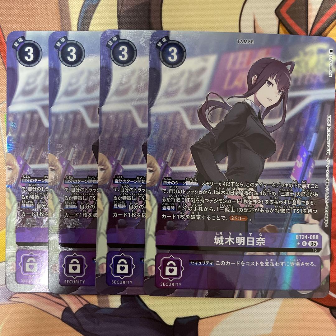 白木明日奈 パラレル 4枚