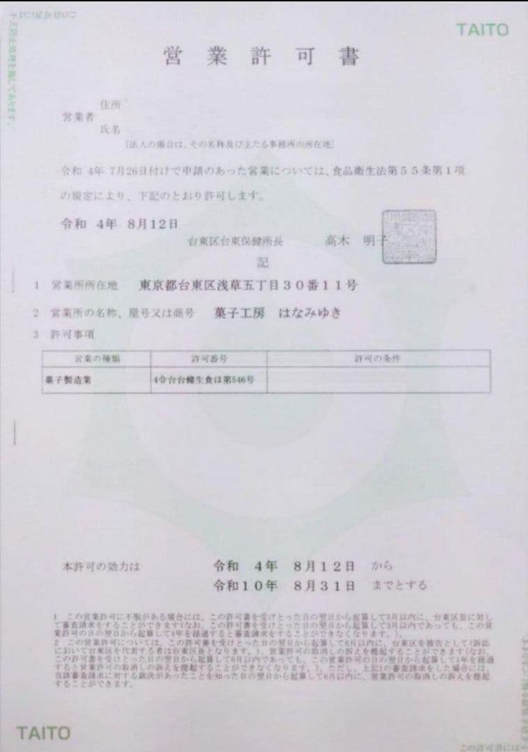 ちず　宅急便60サイズ