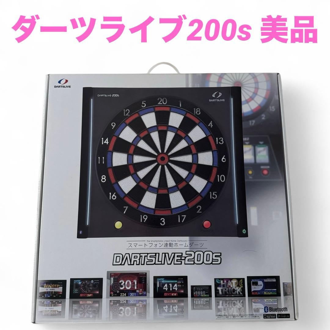 美品 DARTSLIVE 200S ダーツライブ 家庭用 ボード 一式