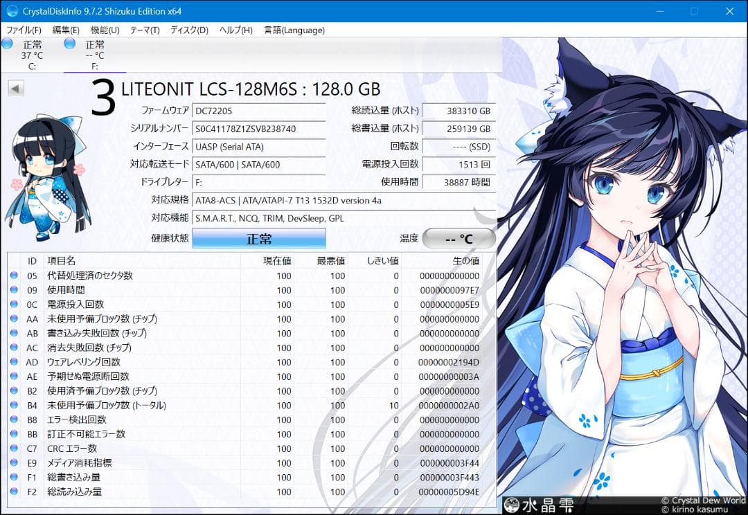 SP シリコンパワー SATA3 S55 SSD 240GB + 他のSSD６個