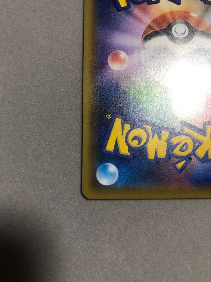 ぶ*い様 ソルガレオ＆ルナアーラGX　063/049 SR SM11b ポケモン