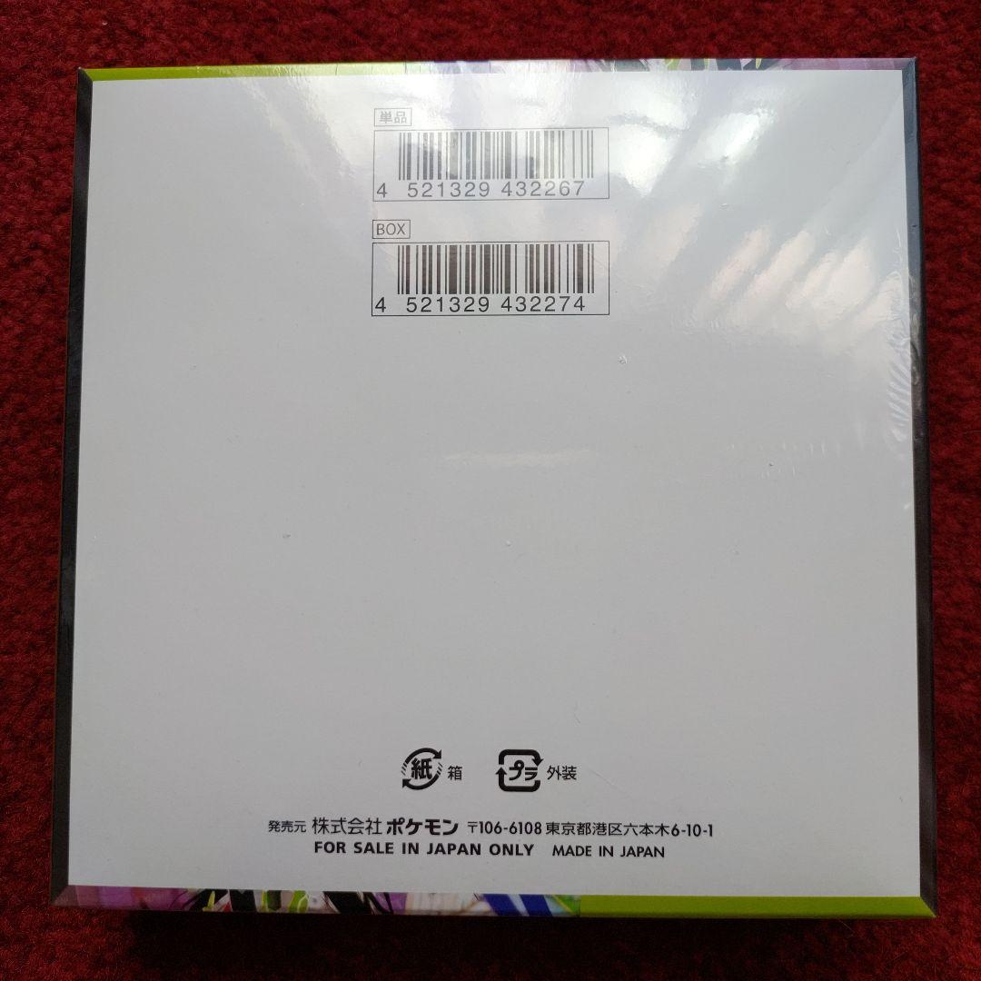 ポケモンカードゲームMEGA ムニキスゼロ 新品未開封 シュリンク付