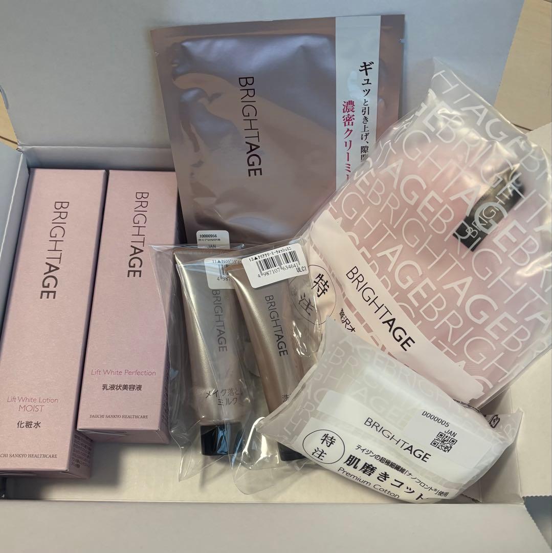 【新品未開封】BRIGHTAGE ブライトエイジ 豪華スキンケアセット