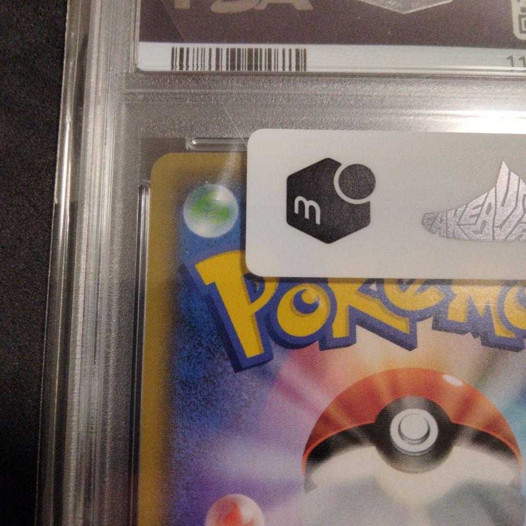 PSA10 ポケモンカード 25th プロモ リザードン 25周年記念 限定