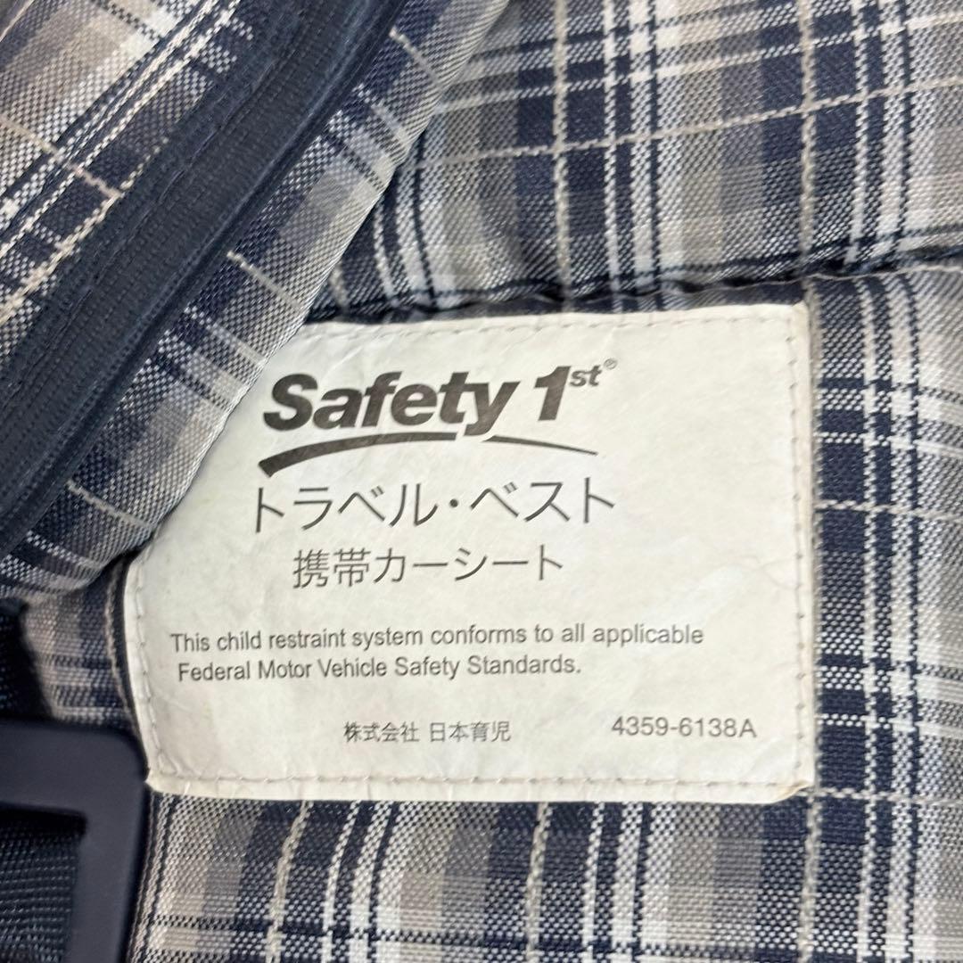 【２個セット】日本育児　トラベルベスト　Safety 1 携帯カーシート