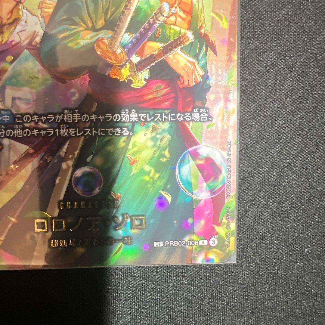 ワンピースカードエッグヘッドクライシス　ロロノア・ゾロ PRB02-006　SP