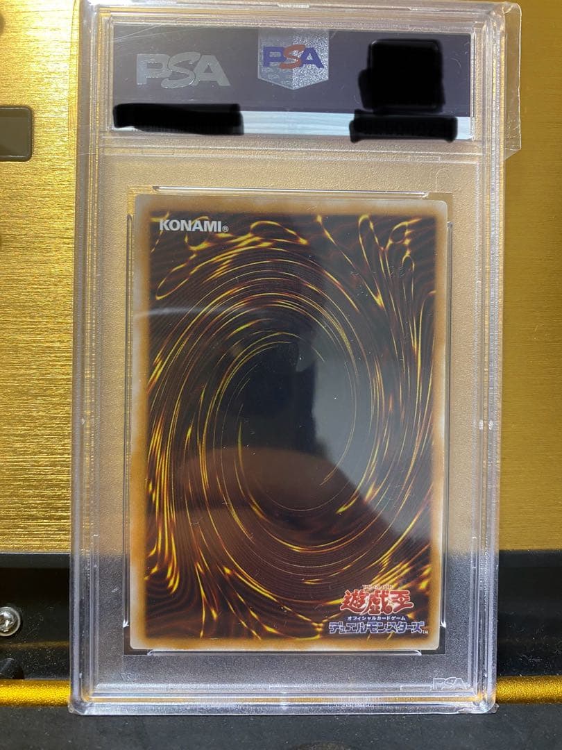 【優良品】PSA7 青眼の白龍　2期　レリーフ　アルティメット　 SM-51