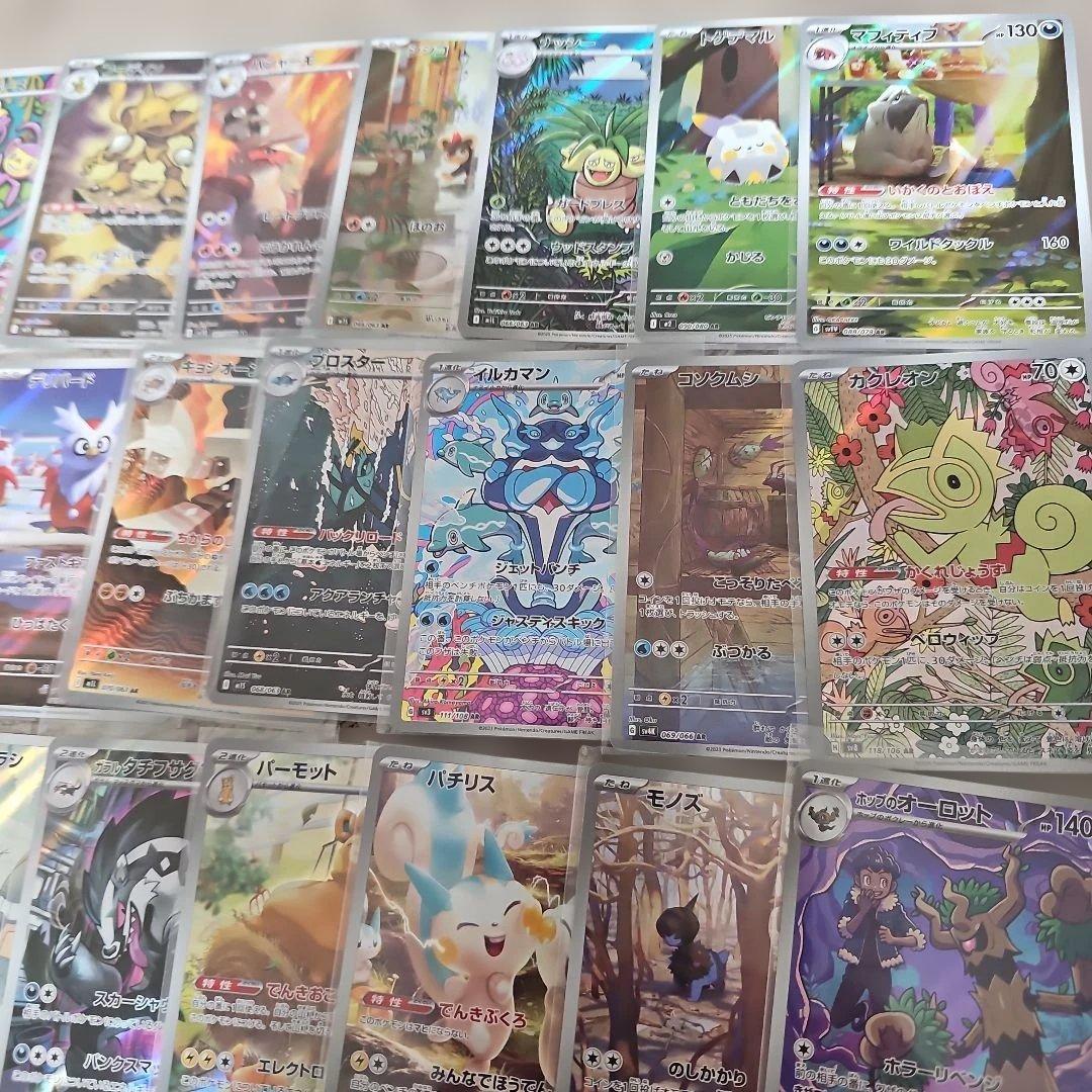 AR まとめ売り　40枚　かぶりなし