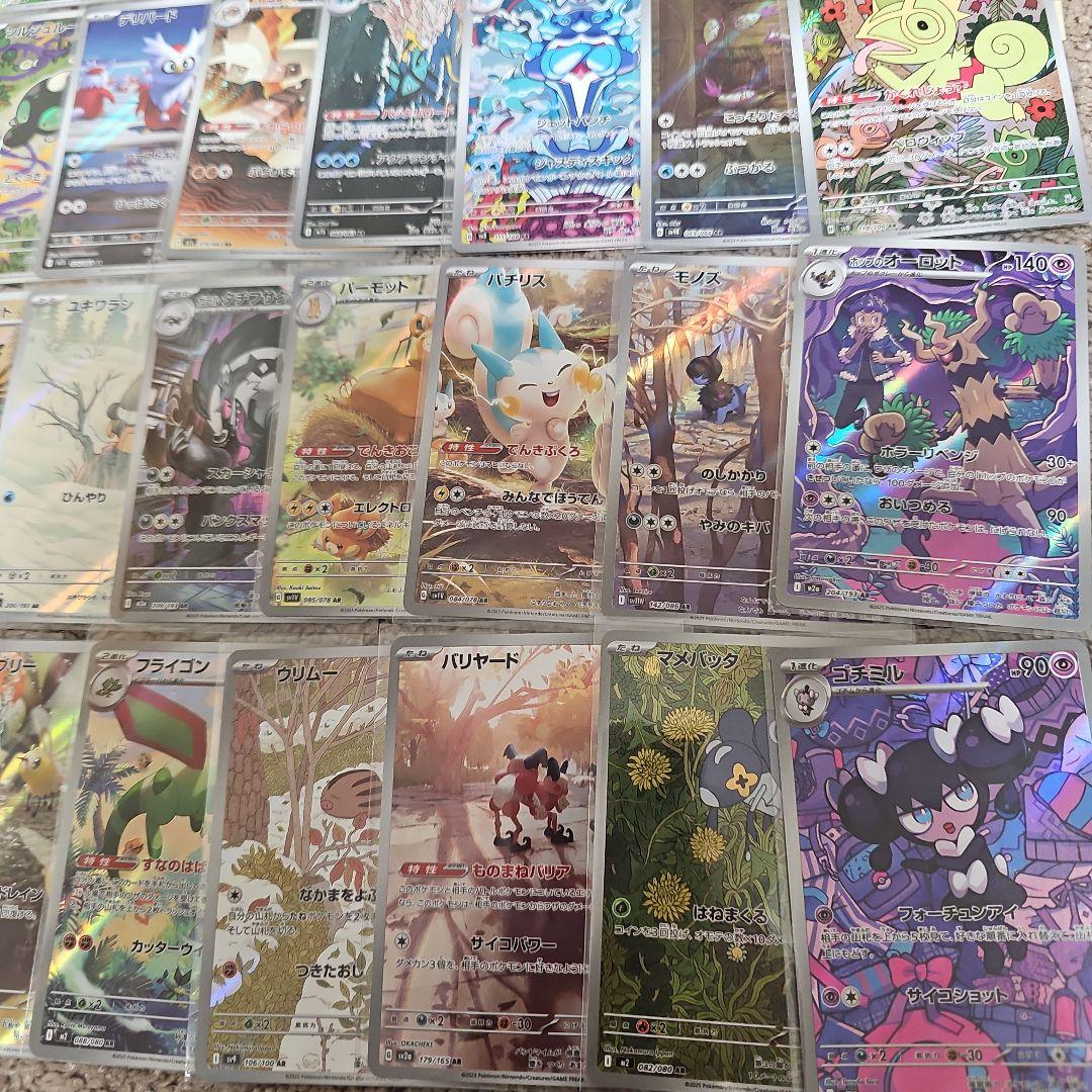 AR まとめ売り　40枚　かぶりなし