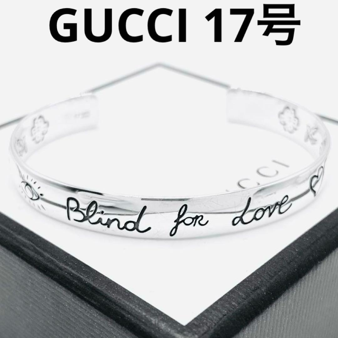 【超美品】GUCCI バングル　ブレスレット　フォーラブ　現行　シルバー　925