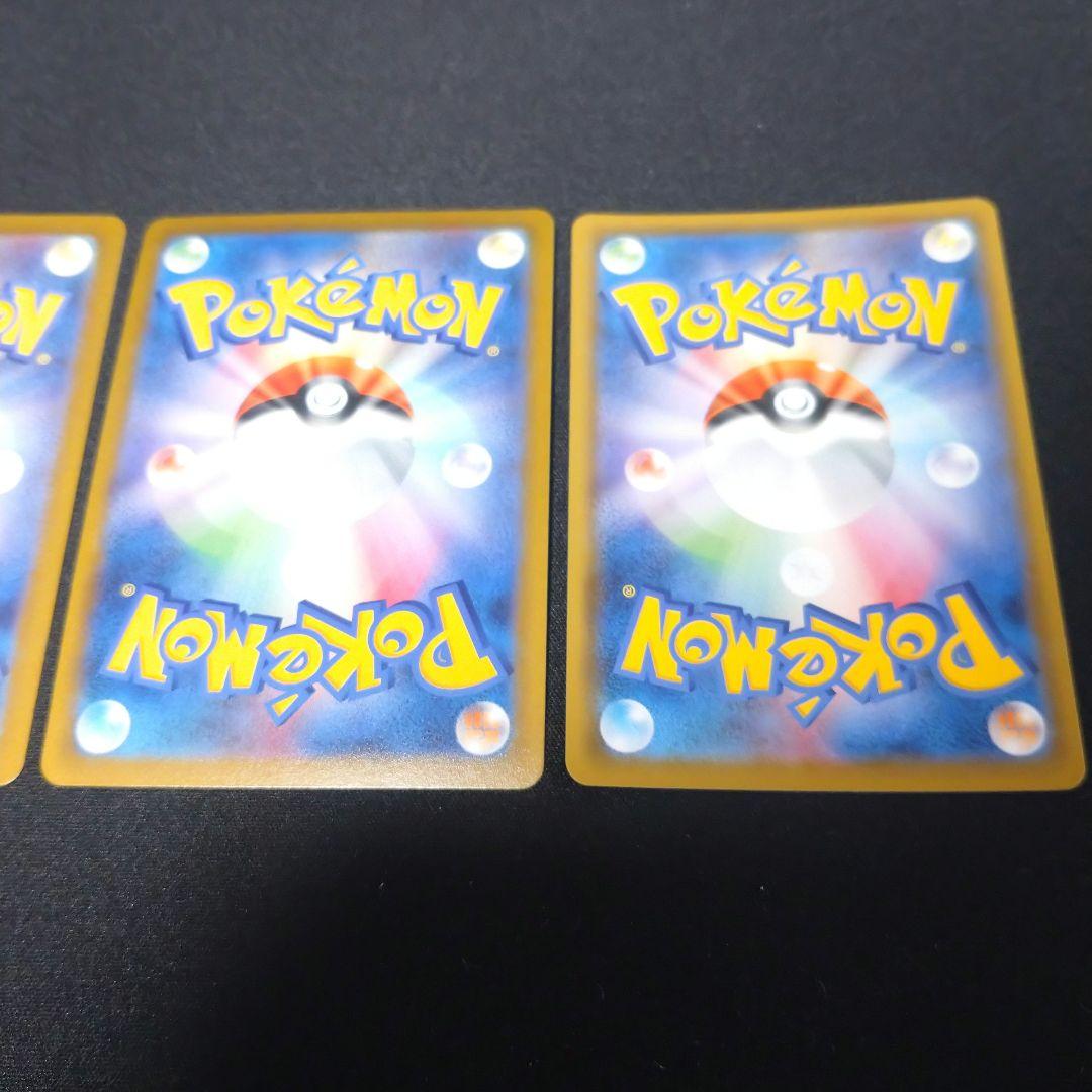 ポケカ　ミミッキュ　CHR CSR AR　3枚セット