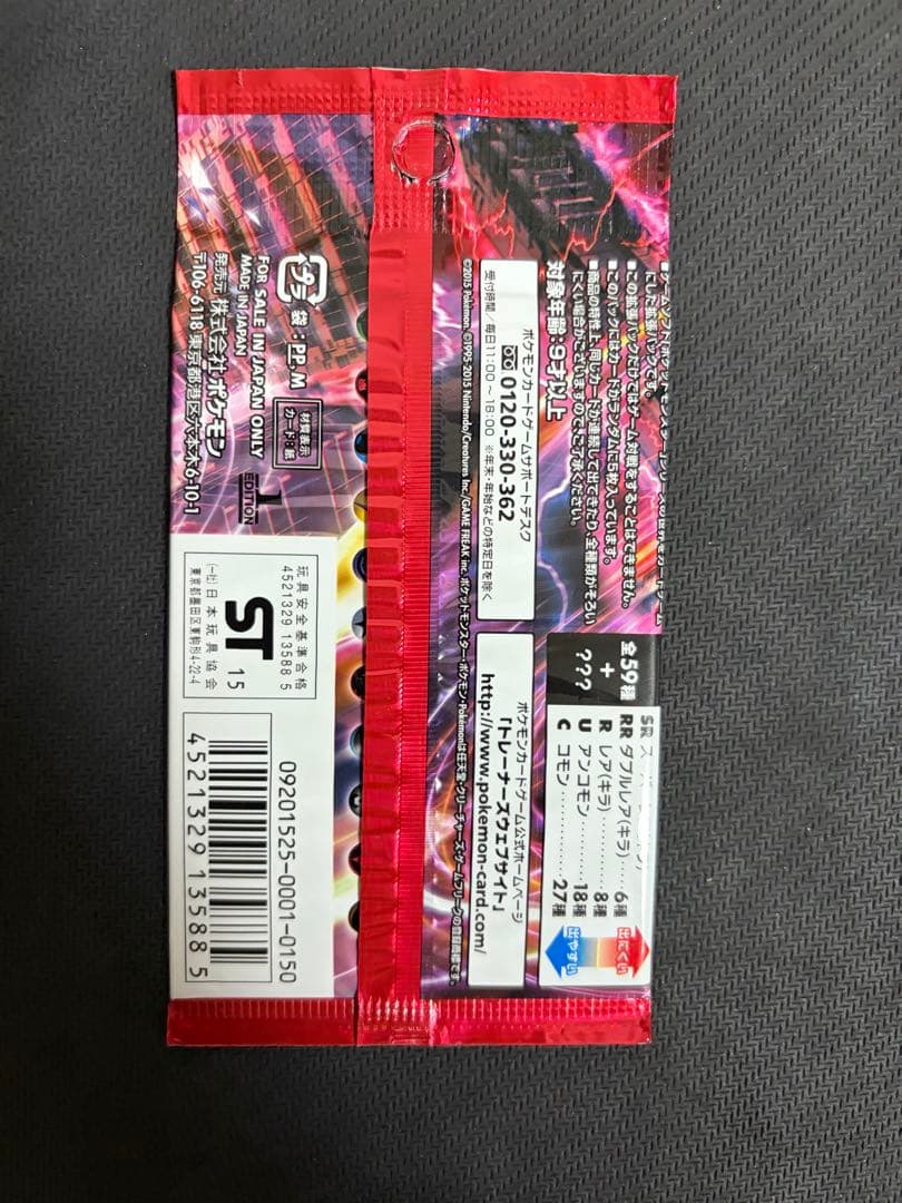 【3パック】ポケモンカードゲーム XY BREAK 拡張パック 赤い閃光 未開封