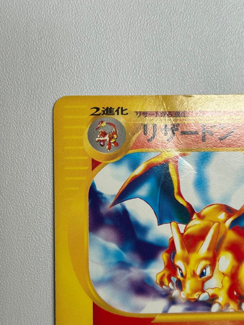 ポケモンカード リザードン スターターパック 012/029