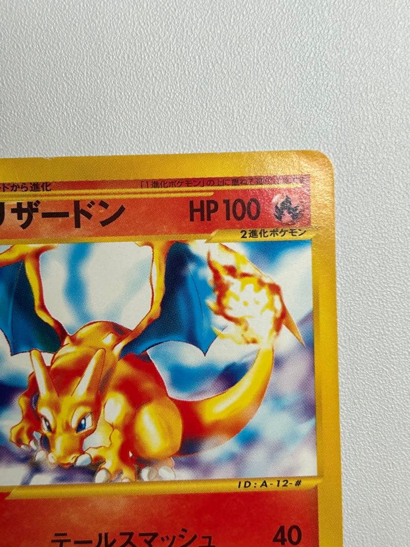 ポケモンカード リザードン スターターパック 012/029