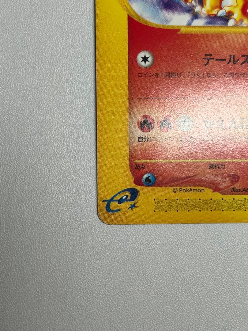 ポケモンカード リザードン スターターパック 012/029