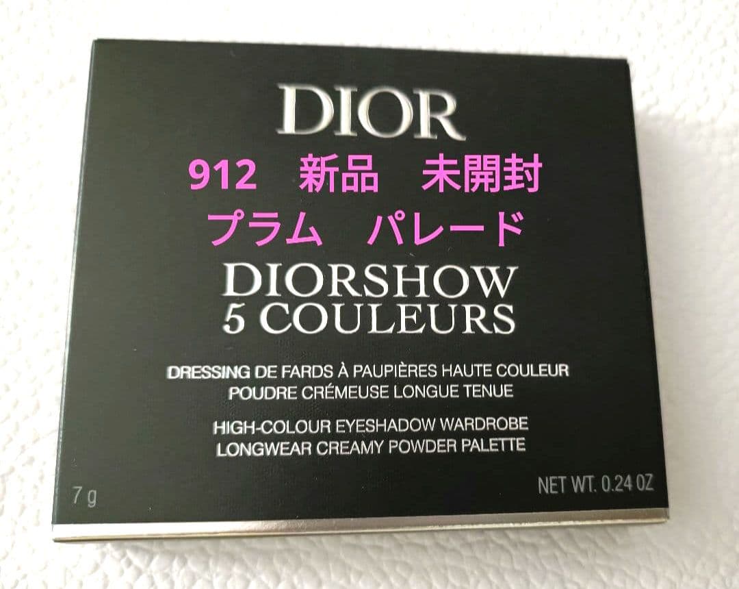 新品　未開封　ディオールショウ サンク クルール　912 ホリデー コレクション