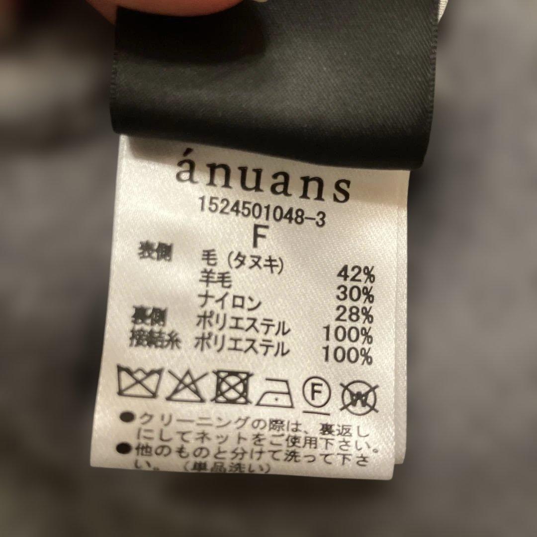 【美品】anuans ラクーンブレンドノーカラーニットジャケット GLAY