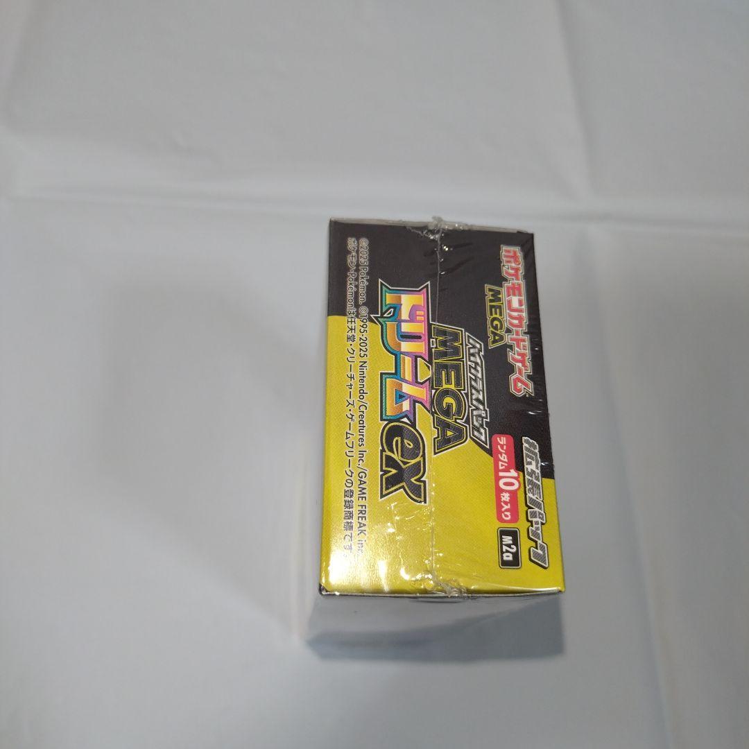 ポケモンカード 『ハイクラスパックMEGAドリームex』未開封 シュリンク付き