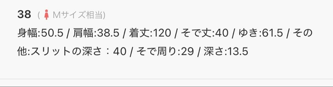 イエナ　IENA タックスリーブワンピース　フォーマル　ワンピース　ネイビー　入