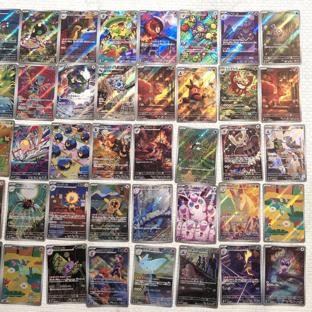 ポケカ　AR アートレア　まとめ売り 50枚　ポケモンカード