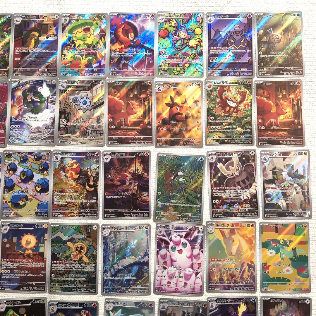 ポケカ　AR アートレア　まとめ売り 50枚　ポケモンカード