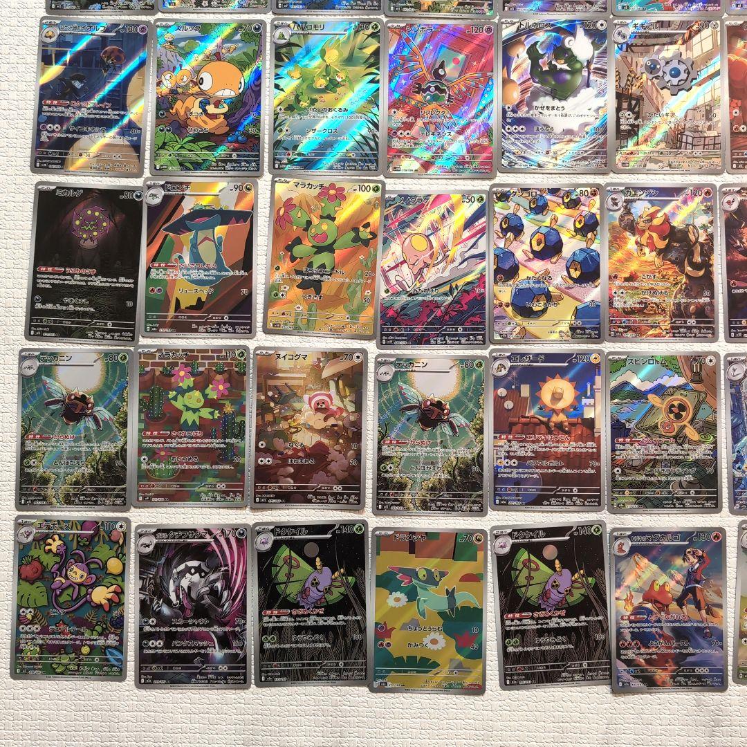 ポケカ　AR アートレア　まとめ売り 50枚　ポケモンカード