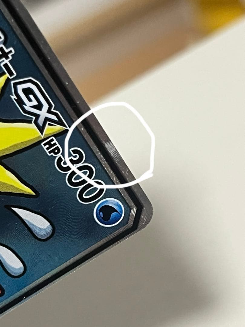 【説明必読】コイキング＆ホエルオーGX SR