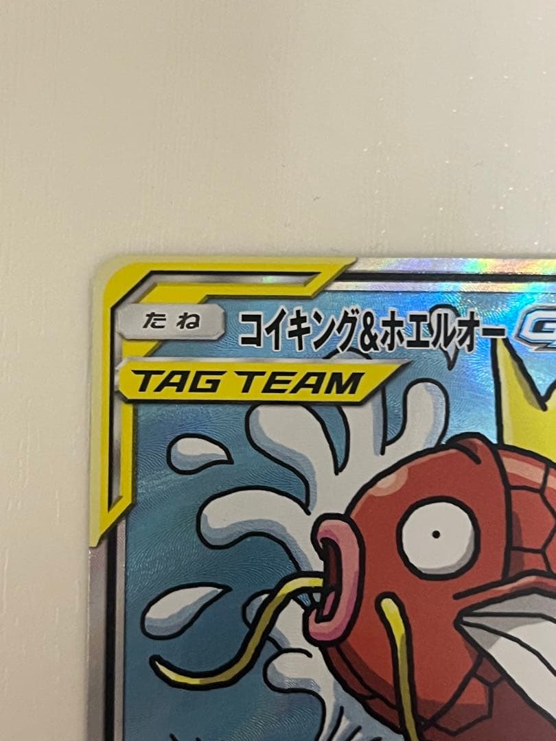 【説明必読】コイキング＆ホエルオーGX SR