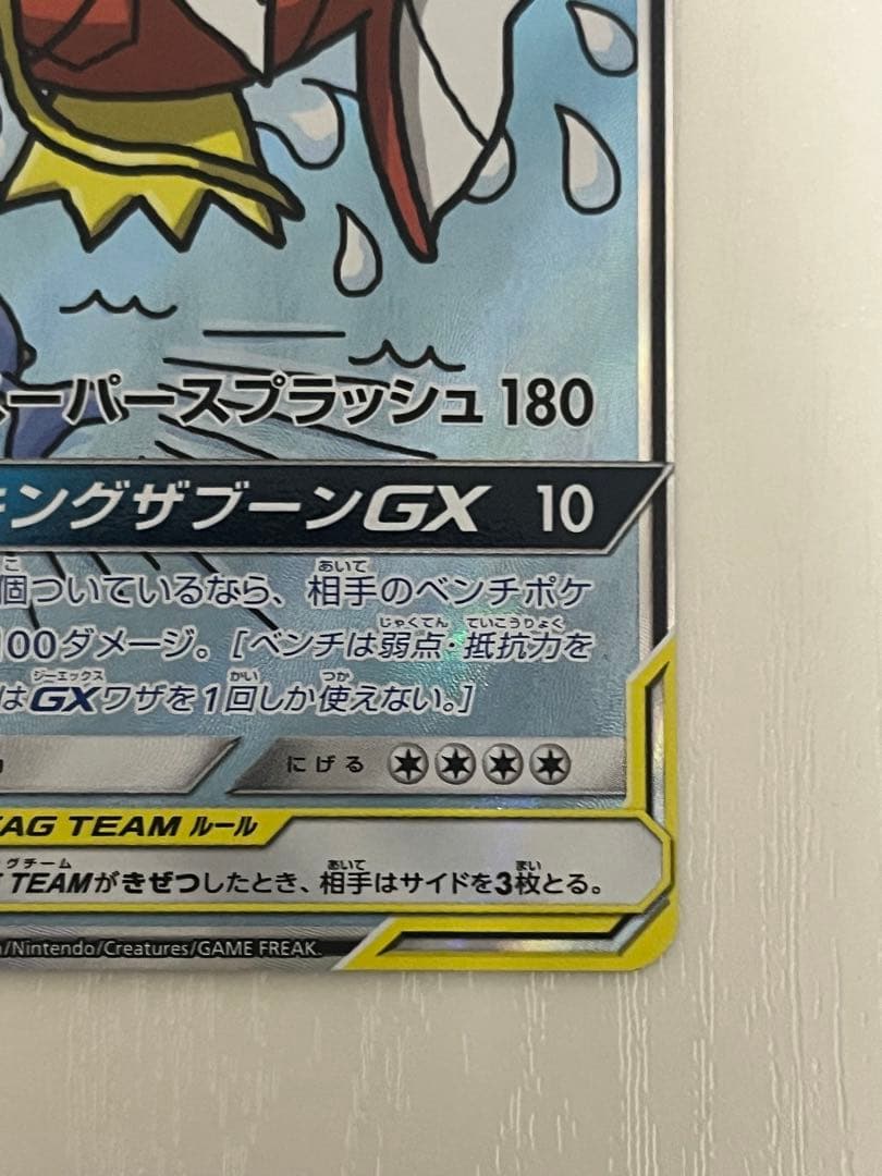 【説明必読】コイキング＆ホエルオーGX SR