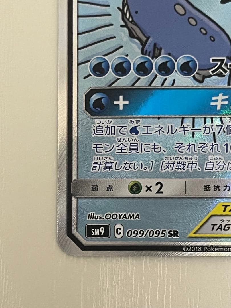 【説明必読】コイキング＆ホエルオーGX SR